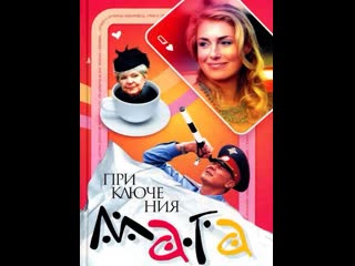 the adventures of a magician, 1-8 episodes of 8, comedy, russia, 2003