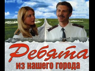 guys from our city, 1-10 episodes of 10, comedy, russia, 2003