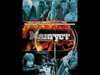 mongoose, season 1, episodes 1-12 of 12, detective, crime, russia, 2003