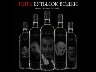 five bottles of vodka, russia, 2002