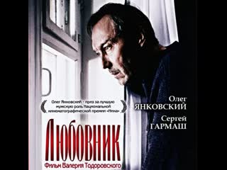 lover, drama, melodrama, russia, 2002